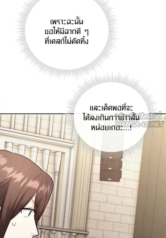 The Genius Actor’s Aura ตอนที่ 83 14