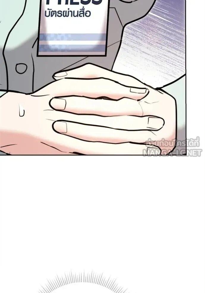 The Genius Actor’s Aura ตอนที่ 83 13