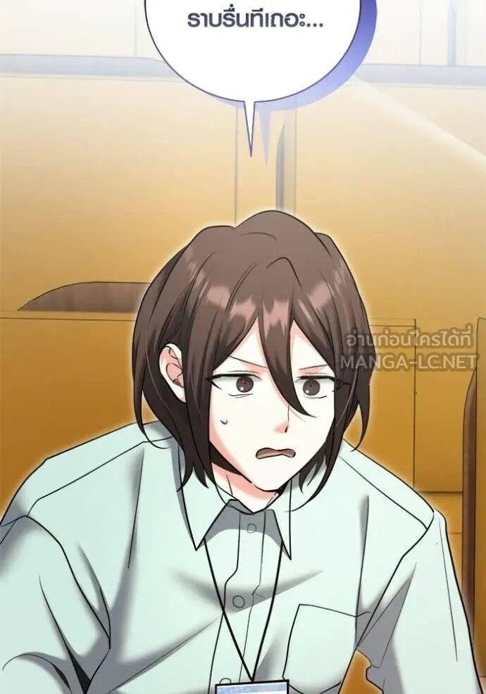 The Genius Actor’s Aura ตอนที่ 83 10