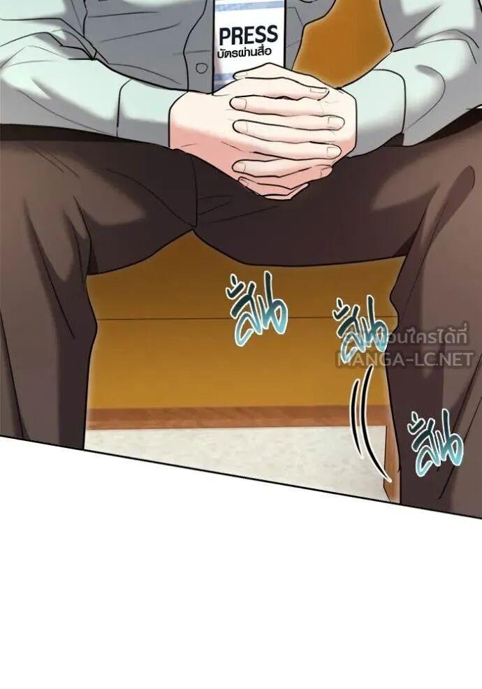 The Genius Actor’s Aura ตอนที่ 83 11