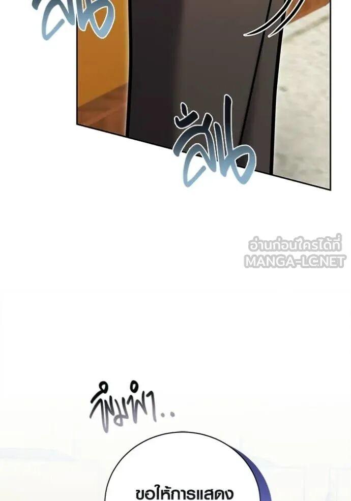 The Genius Actor’s Aura ตอนที่ 83 9