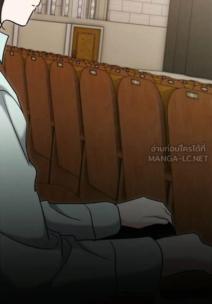 The Genius Actor’s Aura ตอนที่ 83 15