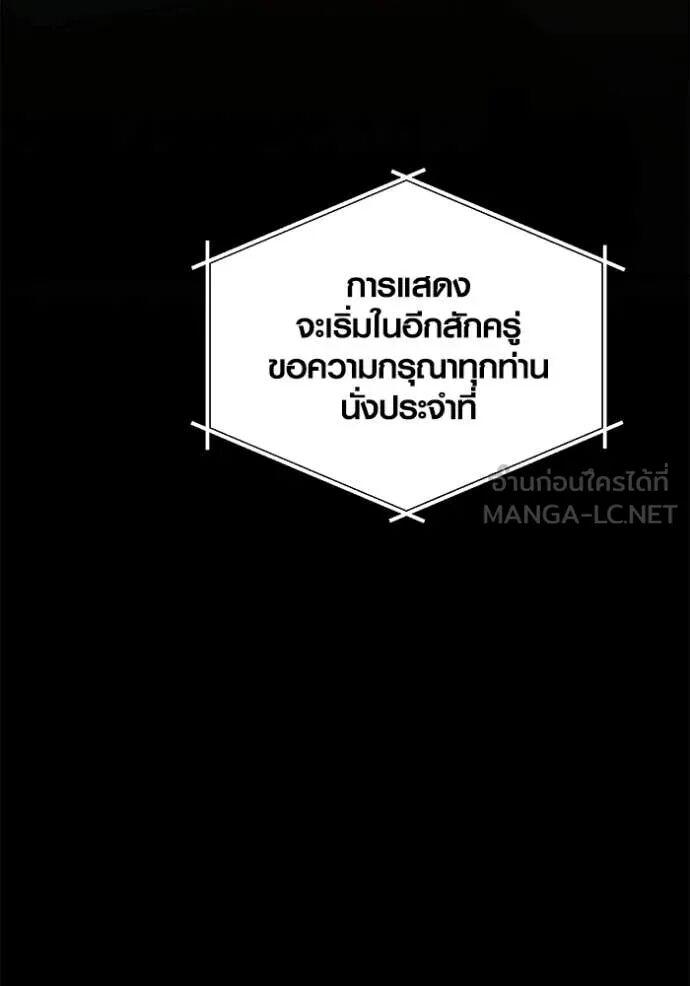 The Genius Actor’s Aura ตอนที่ 83 16