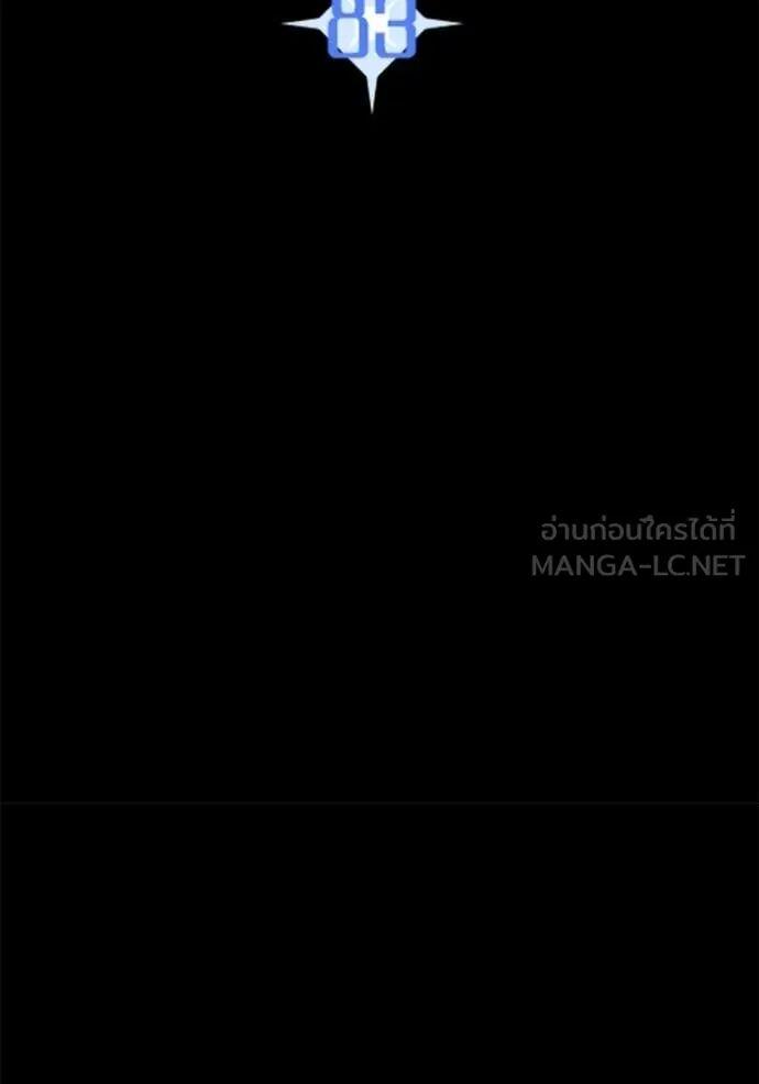 The Genius Actor’s Aura ตอนที่ 83 18