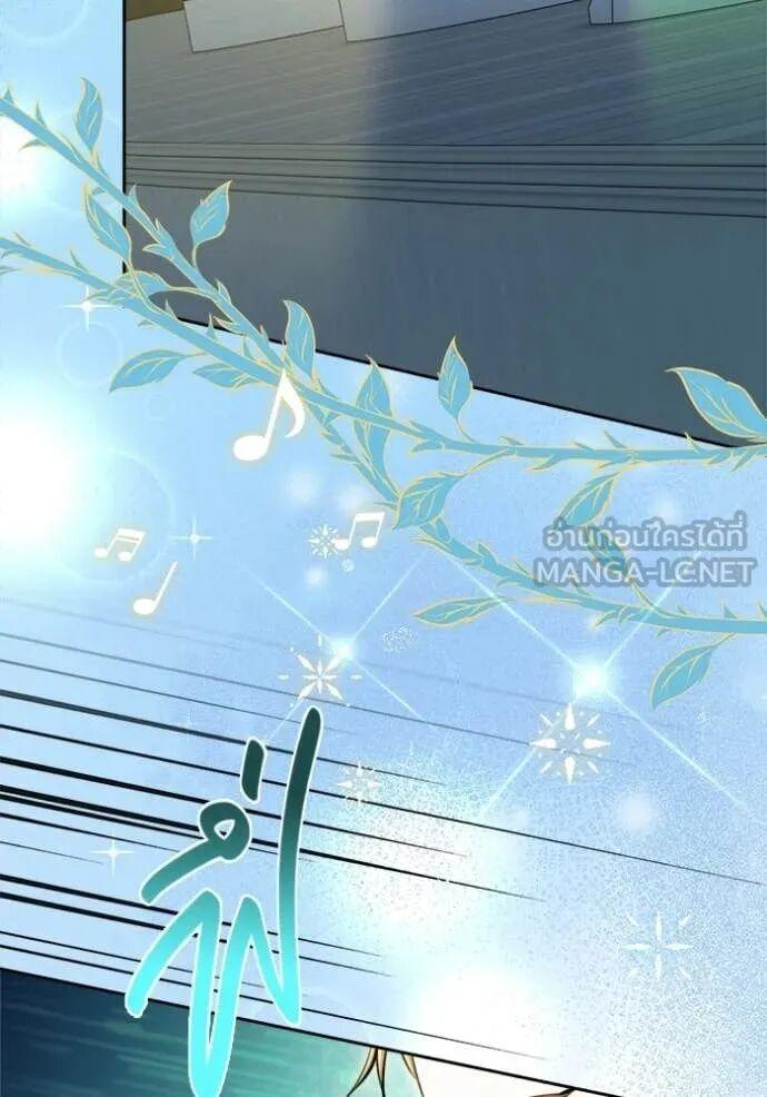 The Genius Actor’s Aura ตอนที่ 83 23