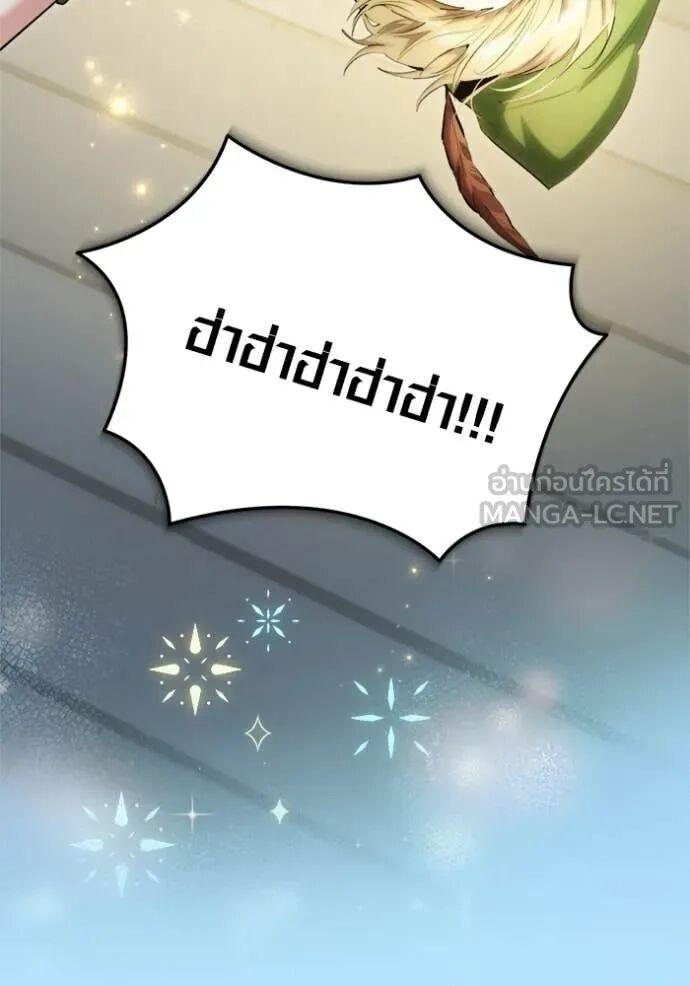 The Genius Actor’s Aura ตอนที่ 83 27