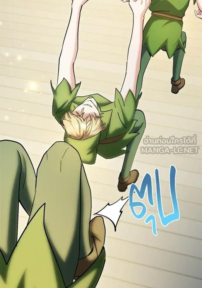 The Genius Actor’s Aura ตอนที่ 83 25