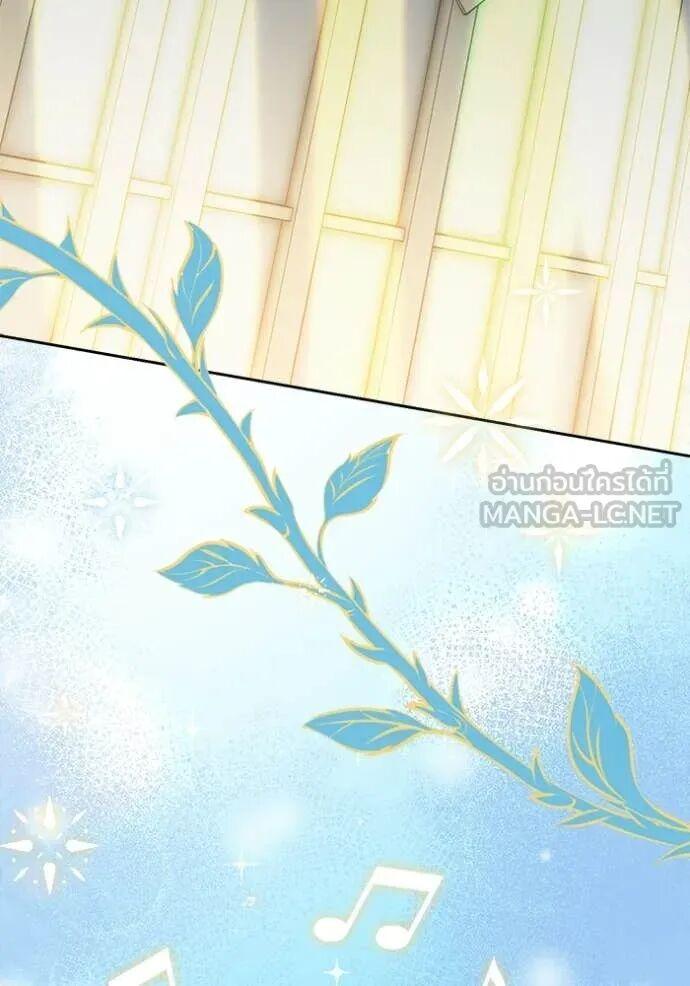 The Genius Actor’s Aura ตอนที่ 83 21