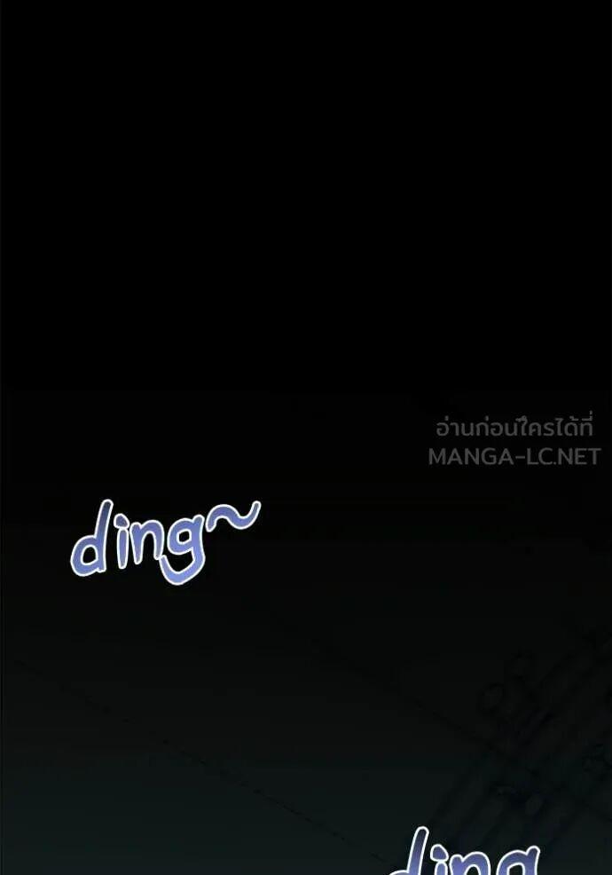 The Genius Actor’s Aura ตอนที่ 83 19