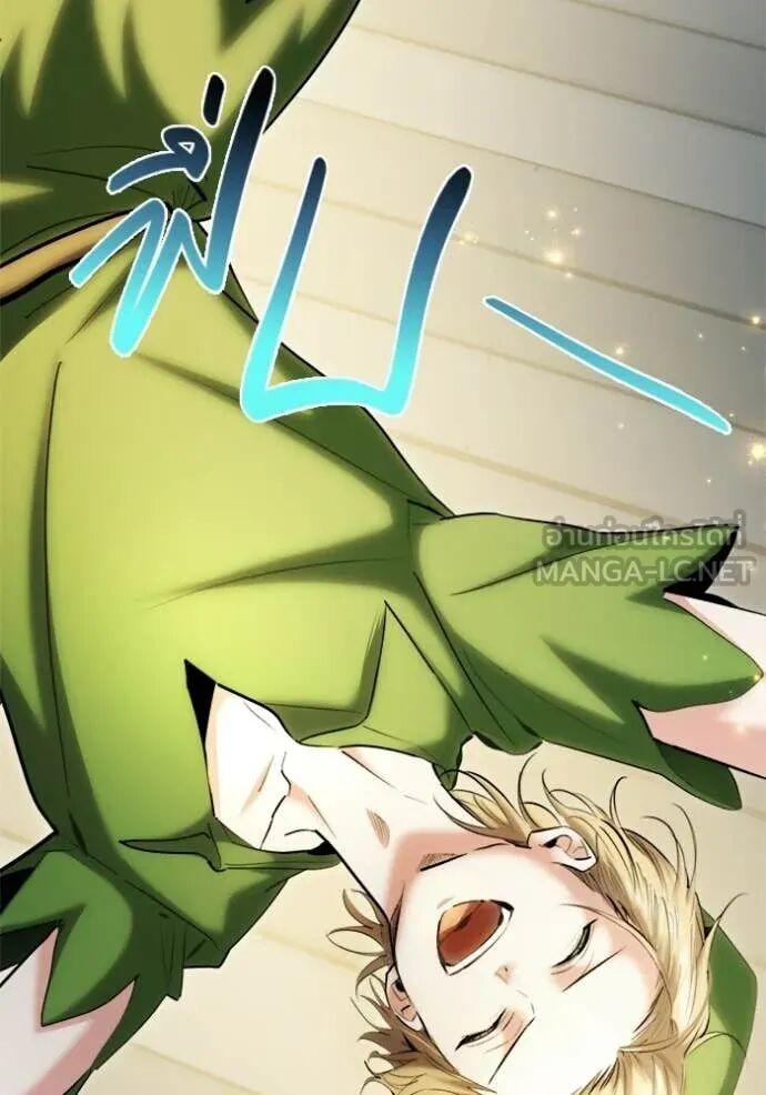 The Genius Actor’s Aura ตอนที่ 83 26