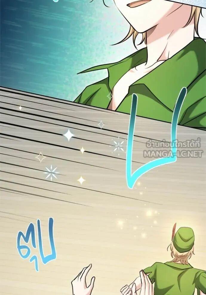 The Genius Actor’s Aura ตอนที่ 83 24