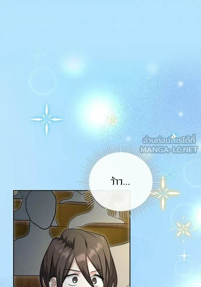 The Genius Actor’s Aura ตอนที่ 83 28