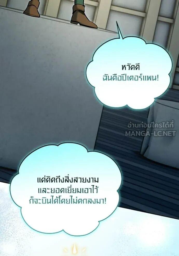 The Genius Actor’s Aura ตอนที่ 83 31