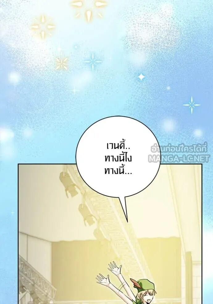 The Genius Actor’s Aura ตอนที่ 83 32