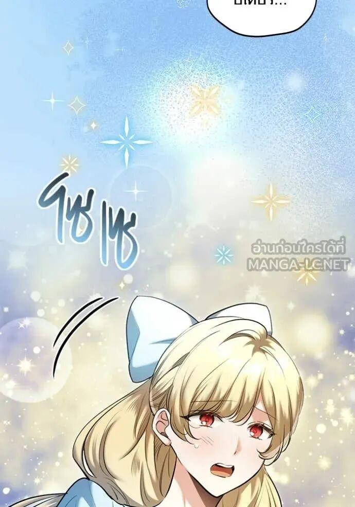 The Genius Actor’s Aura ตอนที่ 83 34