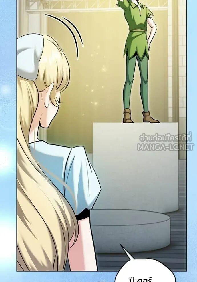 The Genius Actor’s Aura ตอนที่ 83 33