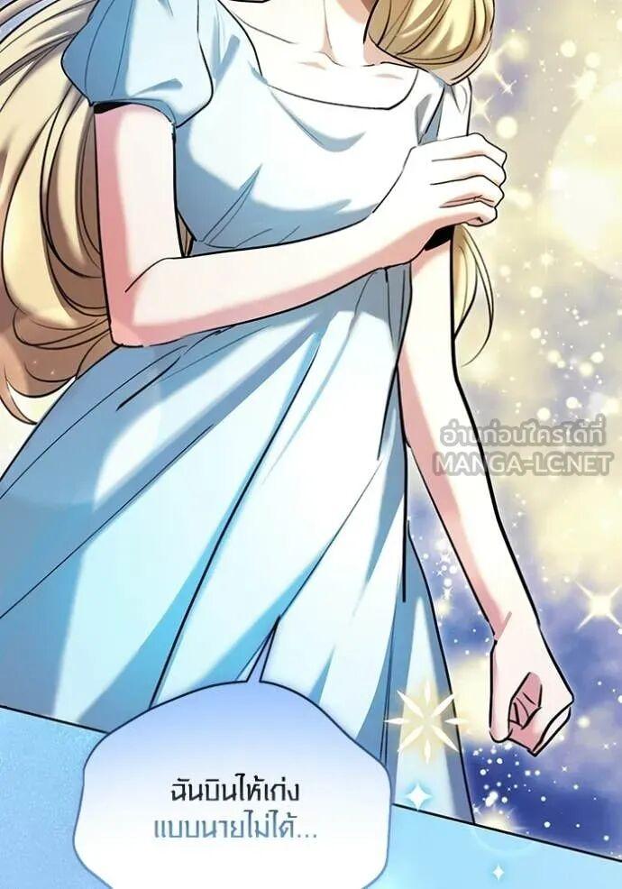 The Genius Actor’s Aura ตอนที่ 83 35