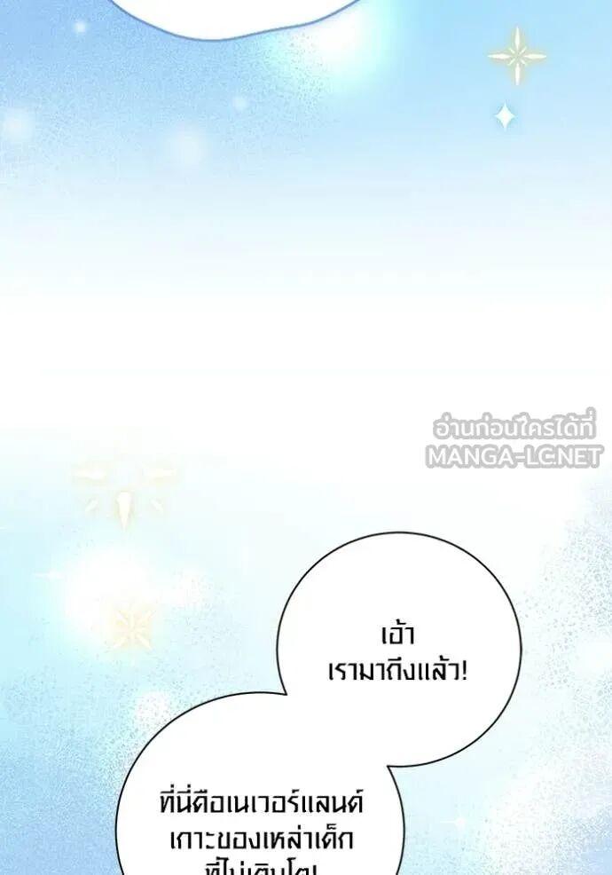 The Genius Actor’s Aura ตอนที่ 83 36