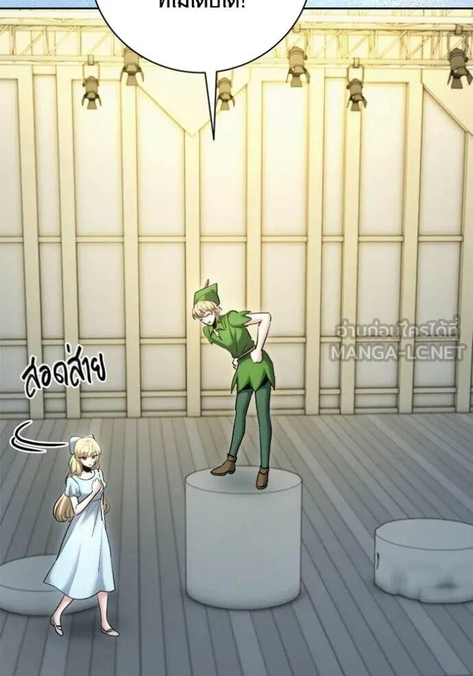 The Genius Actor’s Aura ตอนที่ 83 37