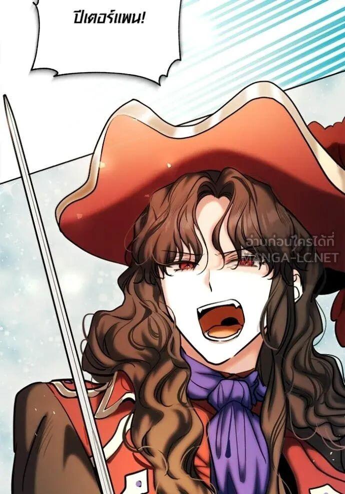 The Genius Actor’s Aura ตอนที่ 83 40