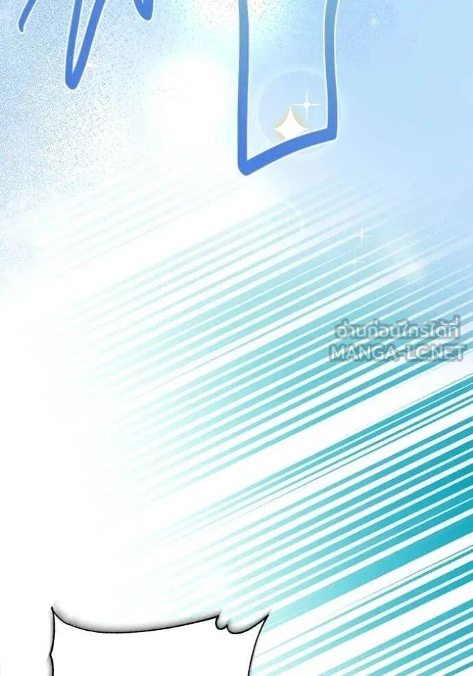 The Genius Actor’s Aura ตอนที่ 83 39