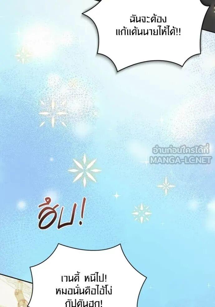 The Genius Actor’s Aura ตอนที่ 83 42