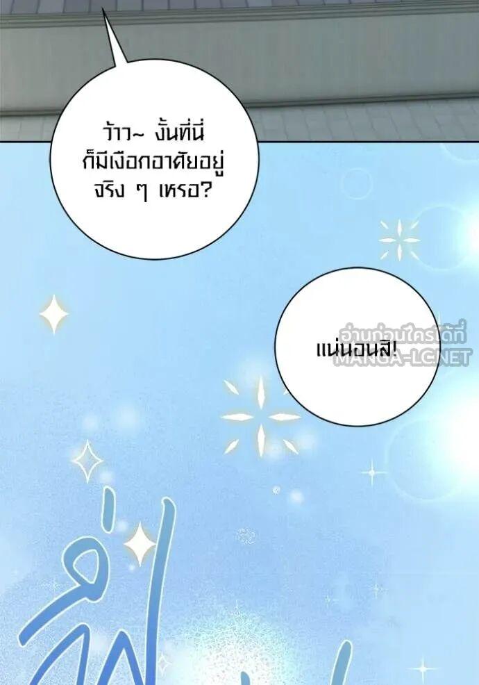 The Genius Actor’s Aura ตอนที่ 83 38