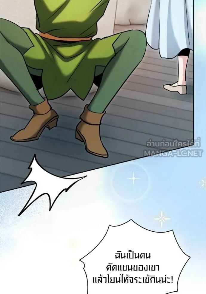 The Genius Actor’s Aura ตอนที่ 83 44