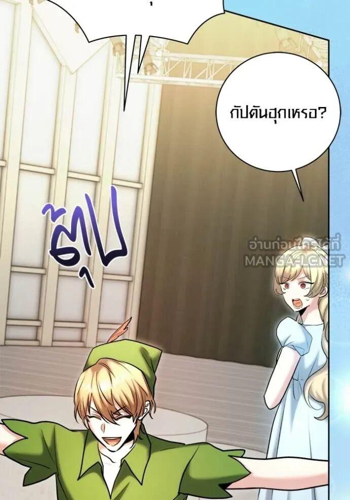 The Genius Actor’s Aura ตอนที่ 83 43