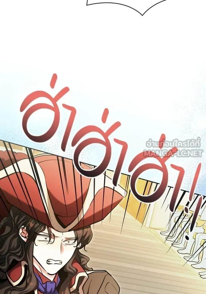 The Genius Actor’s Aura ตอนที่ 83 45