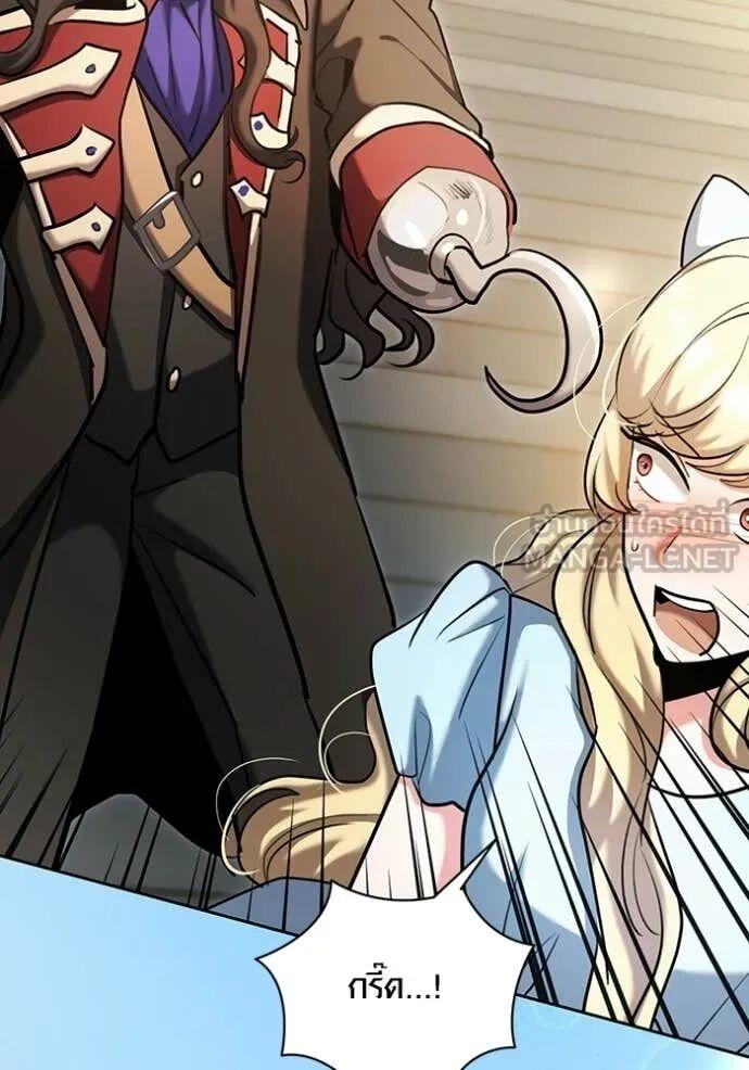 The Genius Actor’s Aura ตอนที่ 83 46