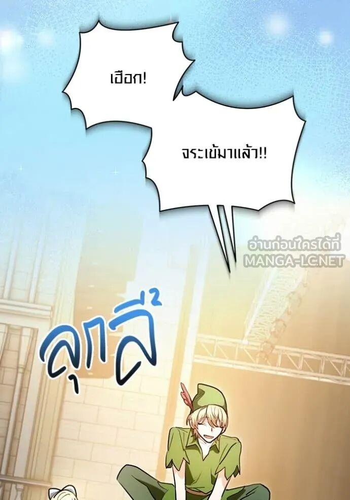 The Genius Actor’s Aura ตอนที่ 83 49