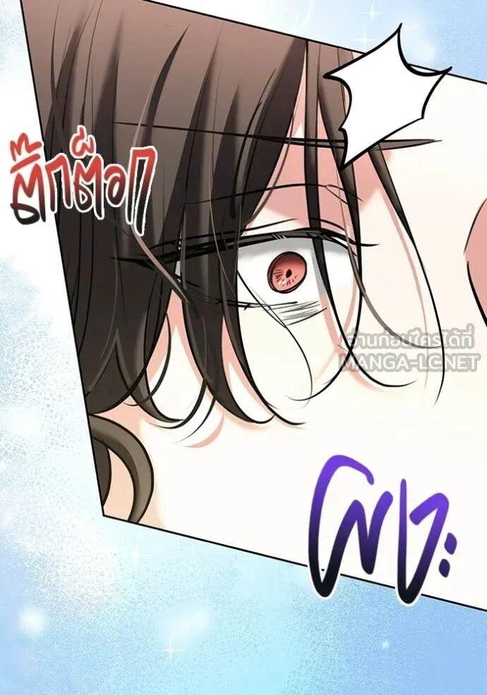 The Genius Actor’s Aura ตอนที่ 83 48