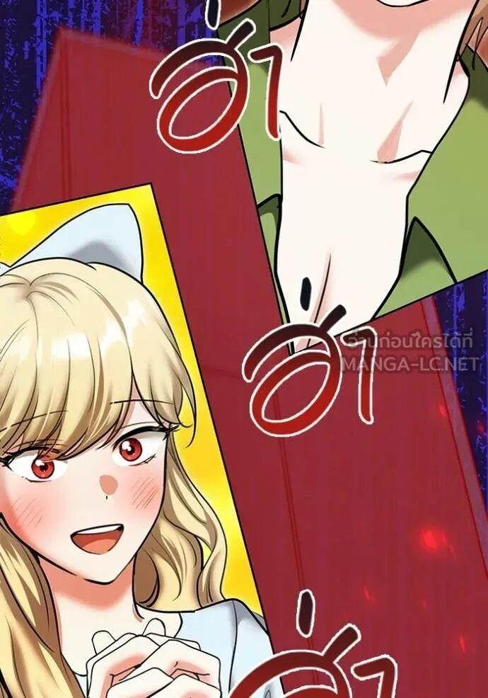 The Genius Actor’s Aura ตอนที่ 83 52