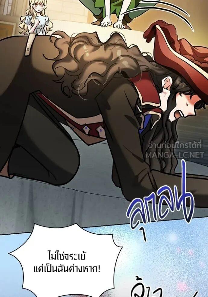 The Genius Actor’s Aura ตอนที่ 83 50