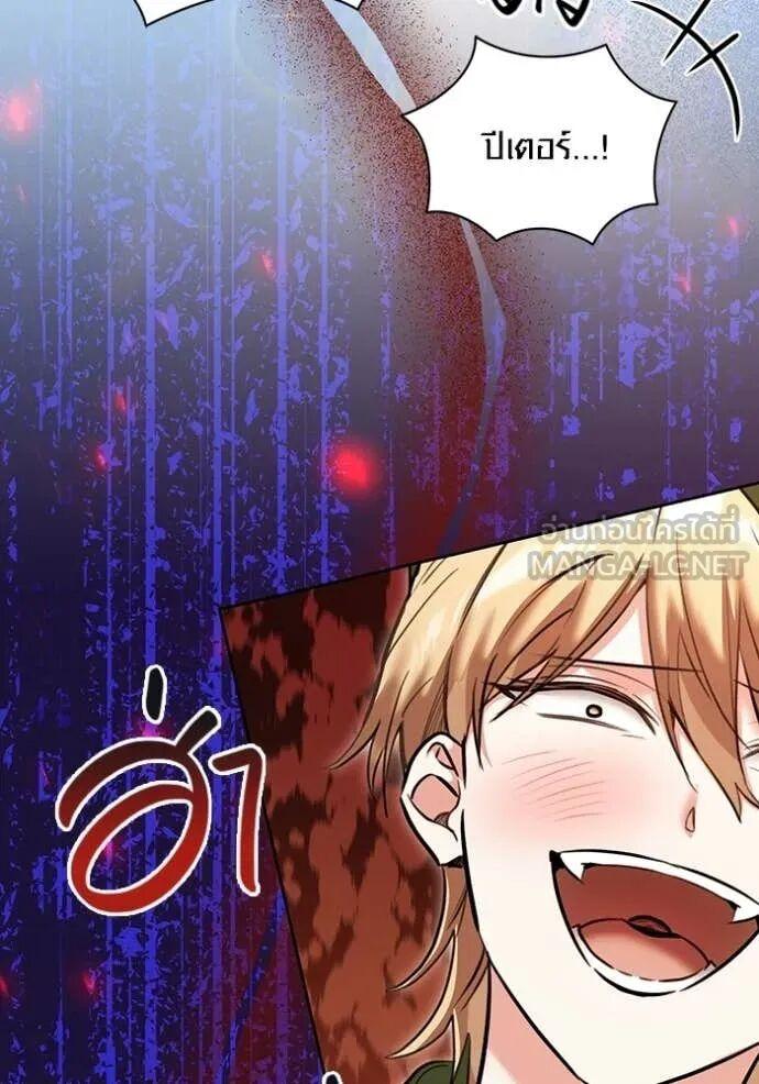 The Genius Actor’s Aura ตอนที่ 83 51