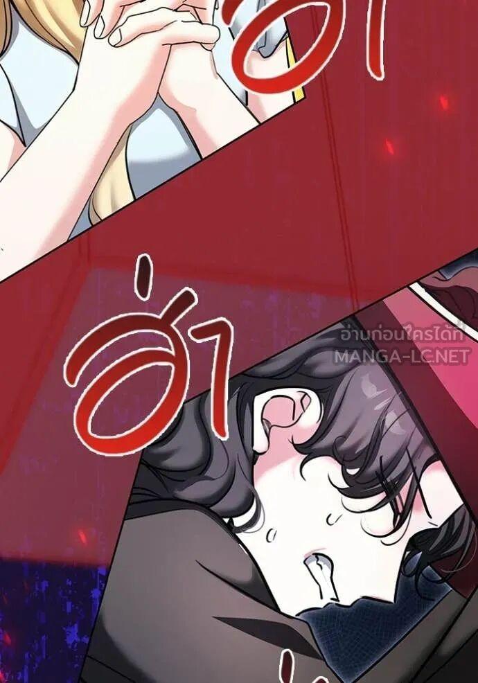 The Genius Actor’s Aura ตอนที่ 83 53