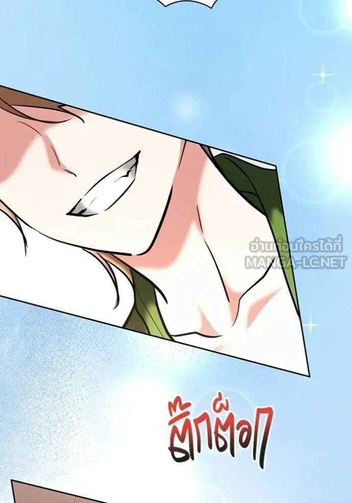 The Genius Actor’s Aura ตอนที่ 83 47