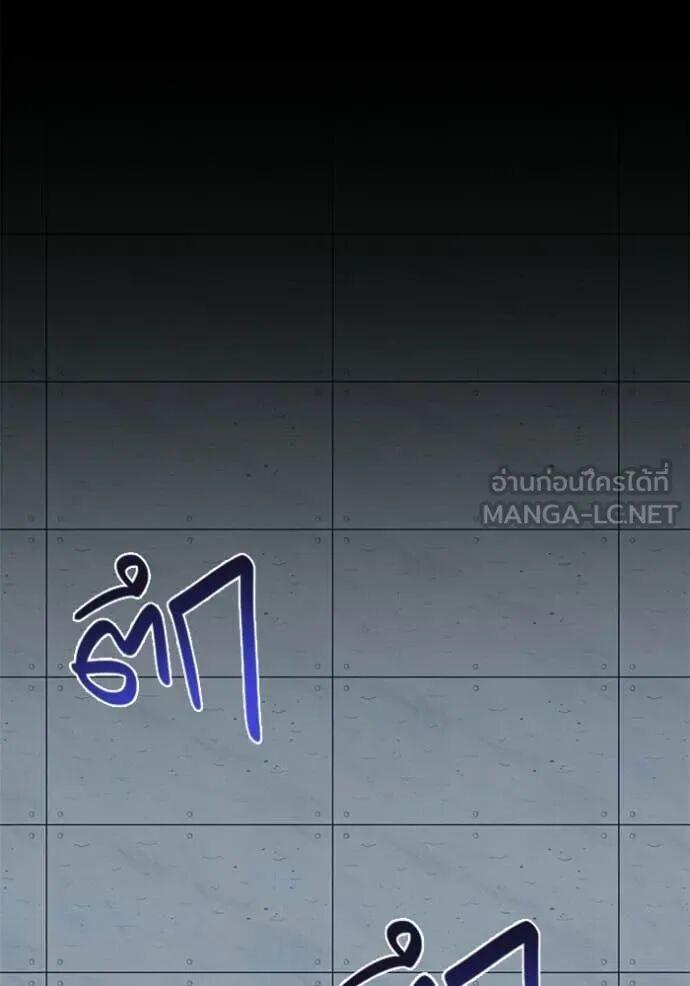 The Genius Actor’s Aura ตอนที่ 83 61