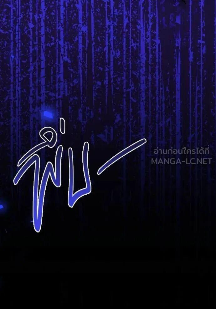 The Genius Actor’s Aura ตอนที่ 83 59