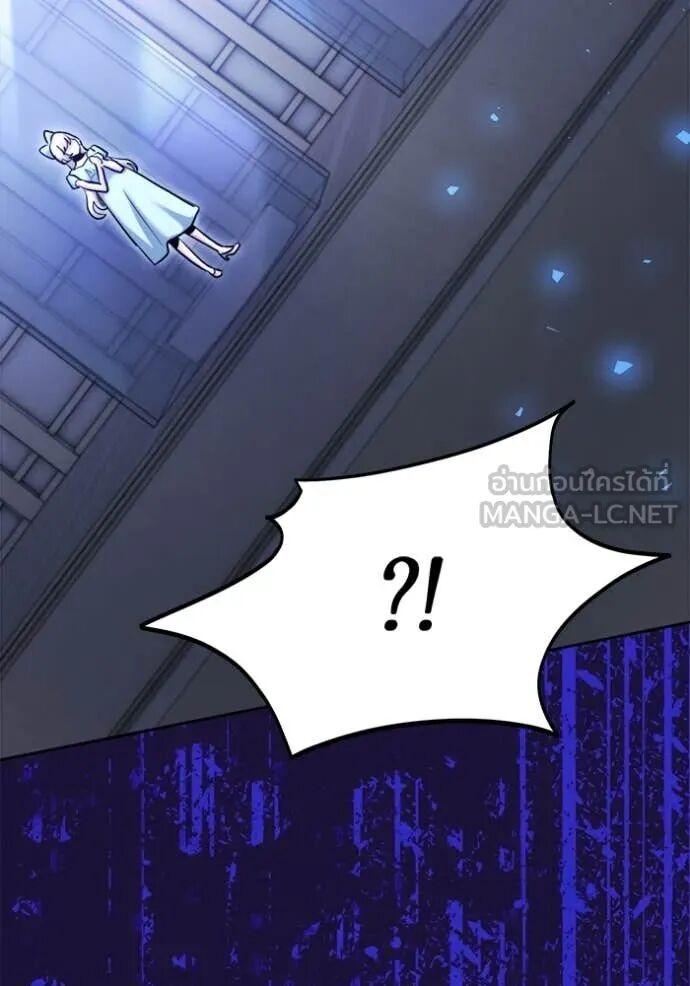 The Genius Actor’s Aura ตอนที่ 83 56