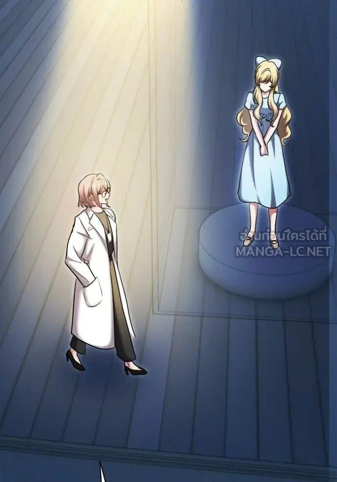 The Genius Actor’s Aura ตอนที่ 83 66