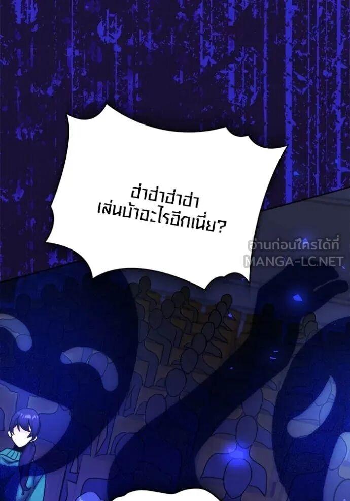 The Genius Actor’s Aura ตอนที่ 83 57