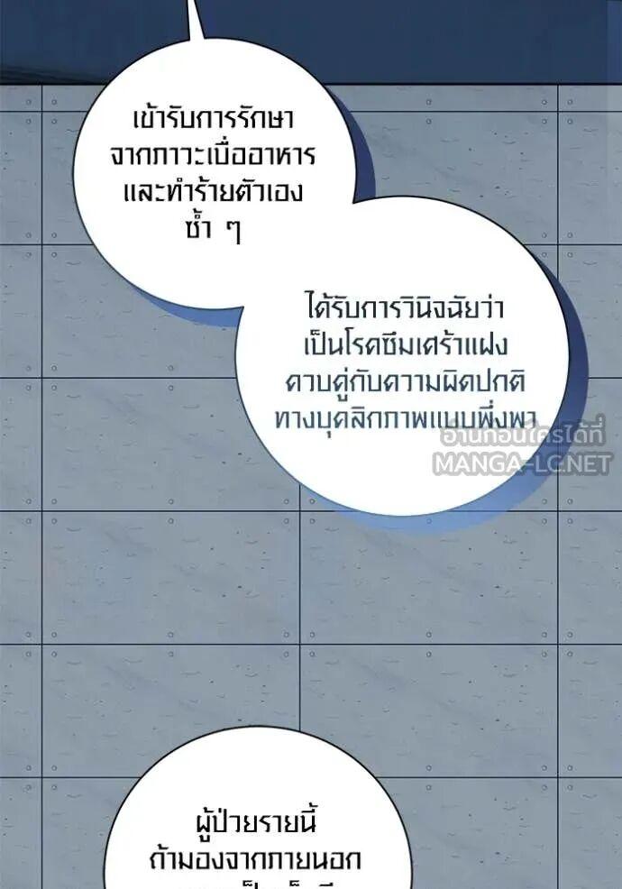 The Genius Actor’s Aura ตอนที่ 83 67