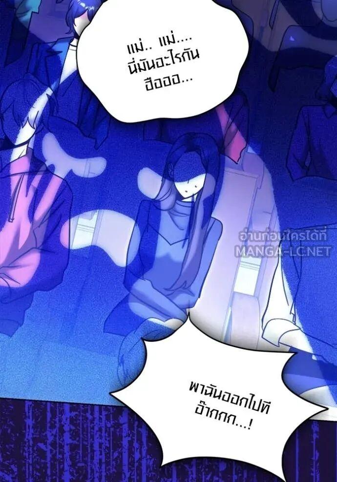 The Genius Actor’s Aura ตอนที่ 83 58