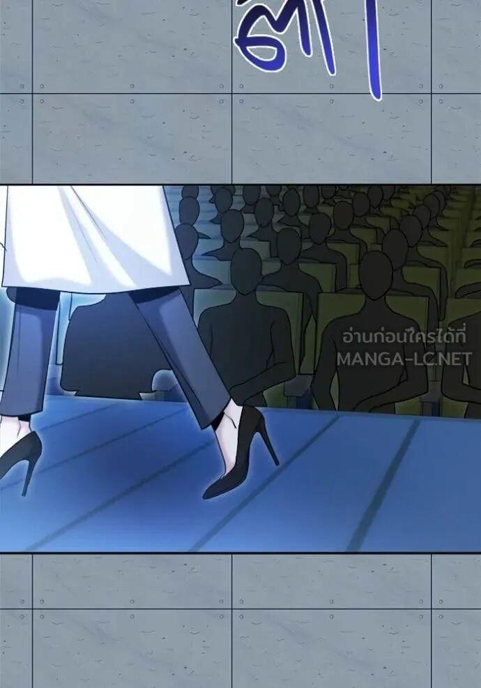 The Genius Actor’s Aura ตอนที่ 83 62