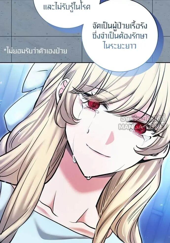 The Genius Actor’s Aura ตอนที่ 83 72