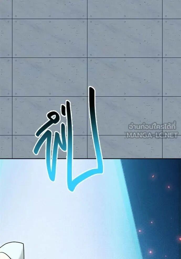 The Genius Actor’s Aura ตอนที่ 83 69