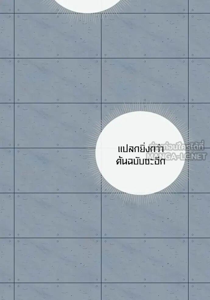 The Genius Actor’s Aura ตอนที่ 83 76