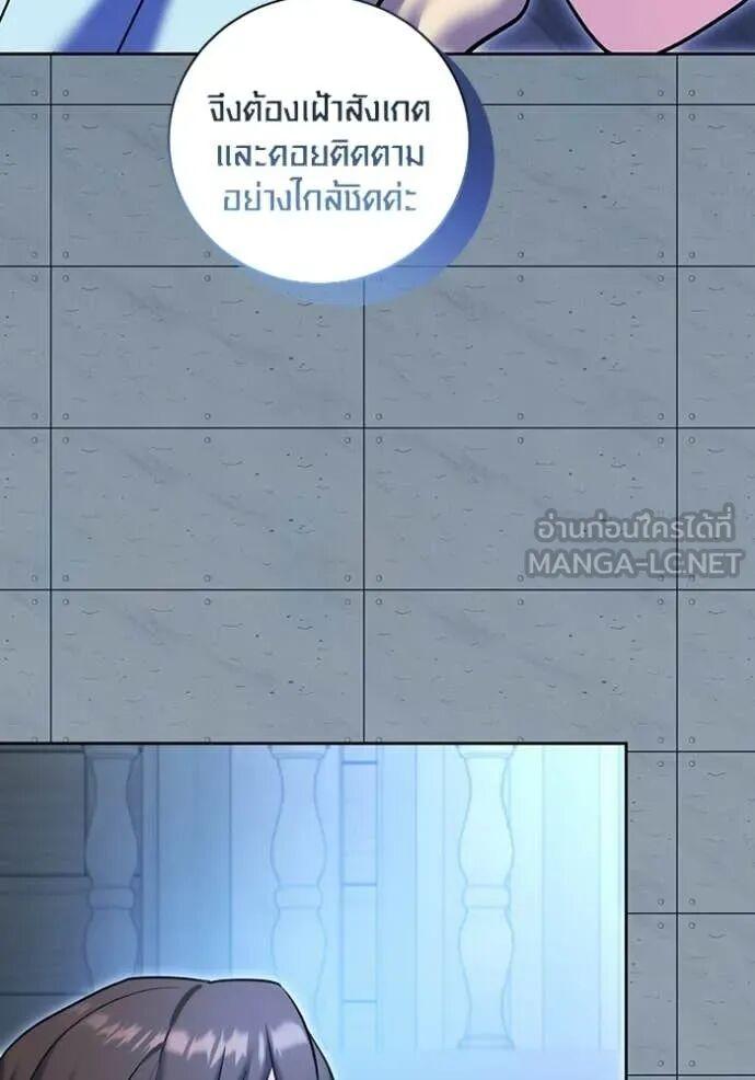 The Genius Actor’s Aura ตอนที่ 83 74